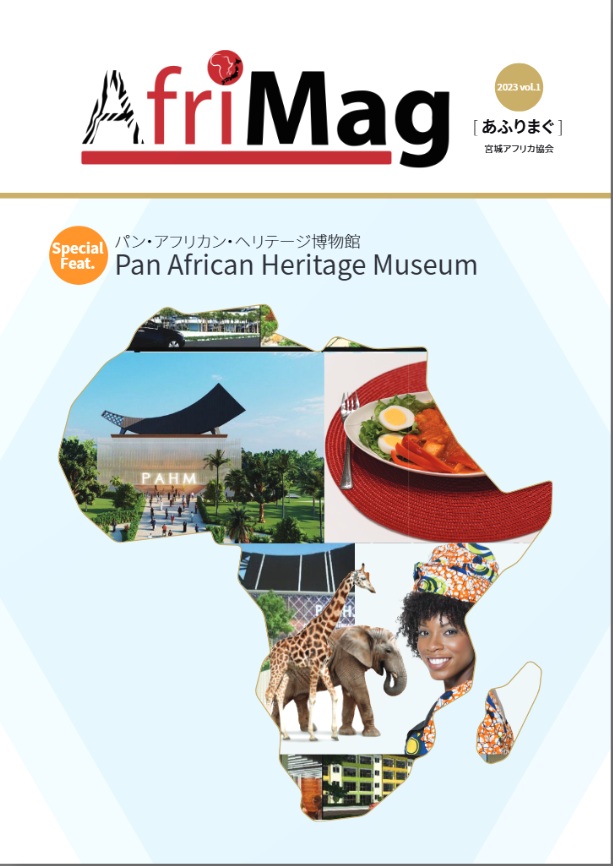 AfriMag Vol. 001 Cover