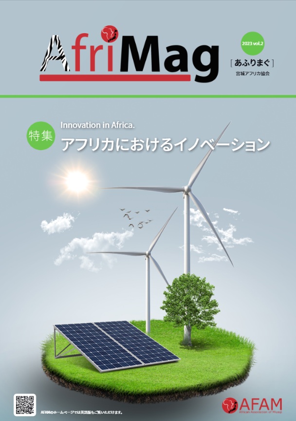 AfriMag Vol. 002 Cover