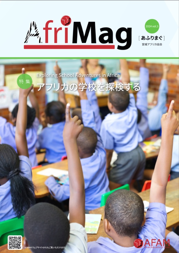 AfriMag Vol. 003 Cover