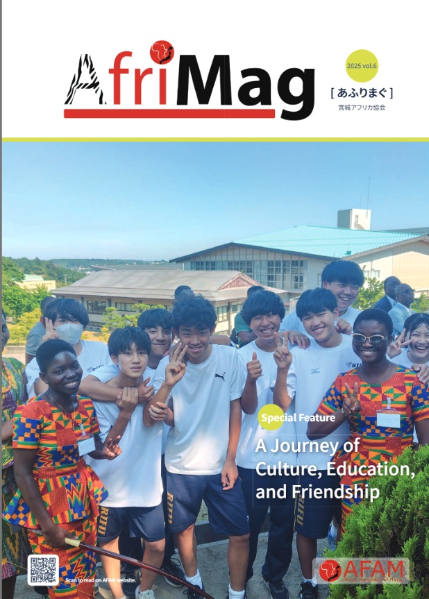 AfriMag Cover