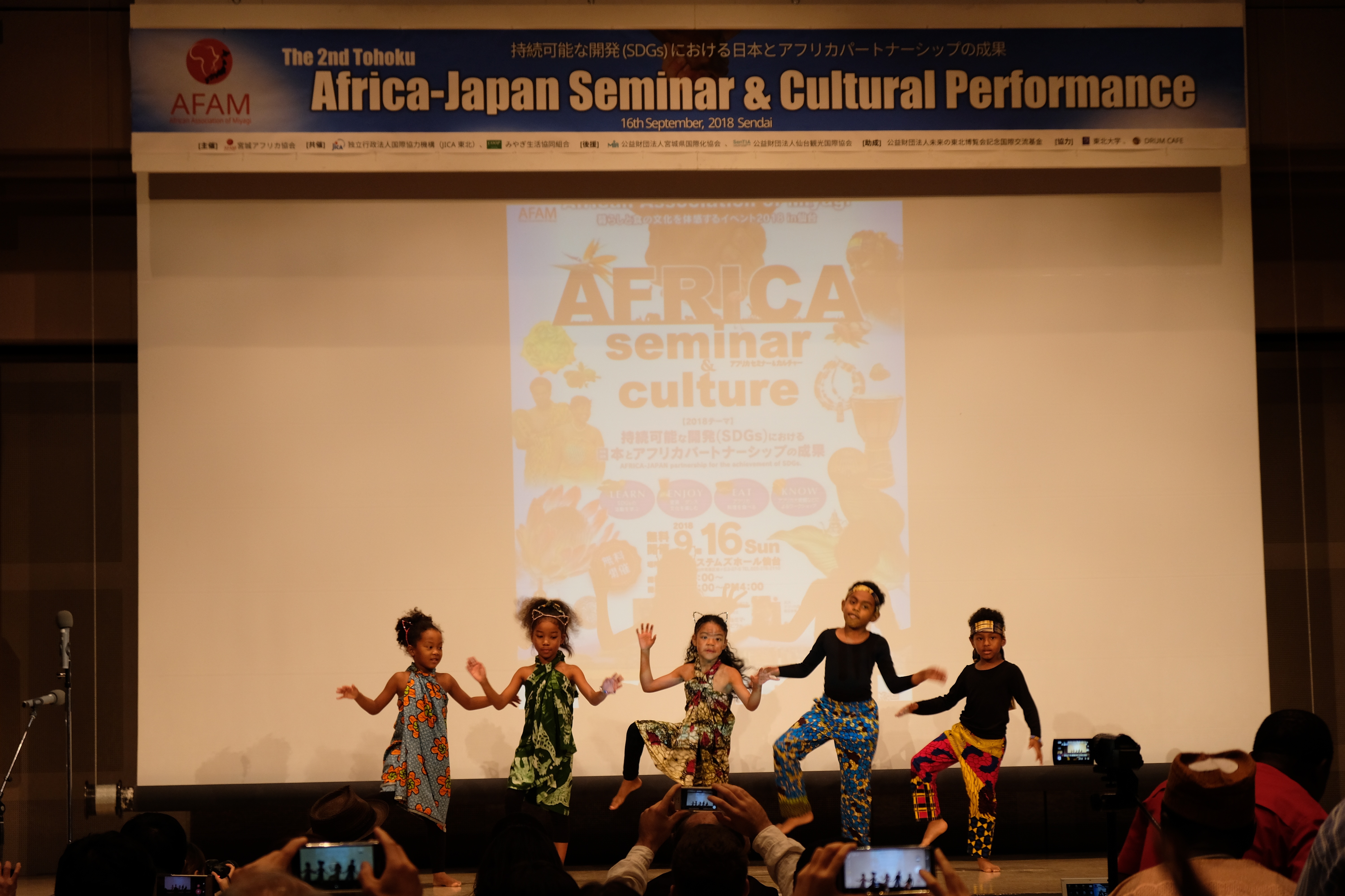 AFAM Kids performance