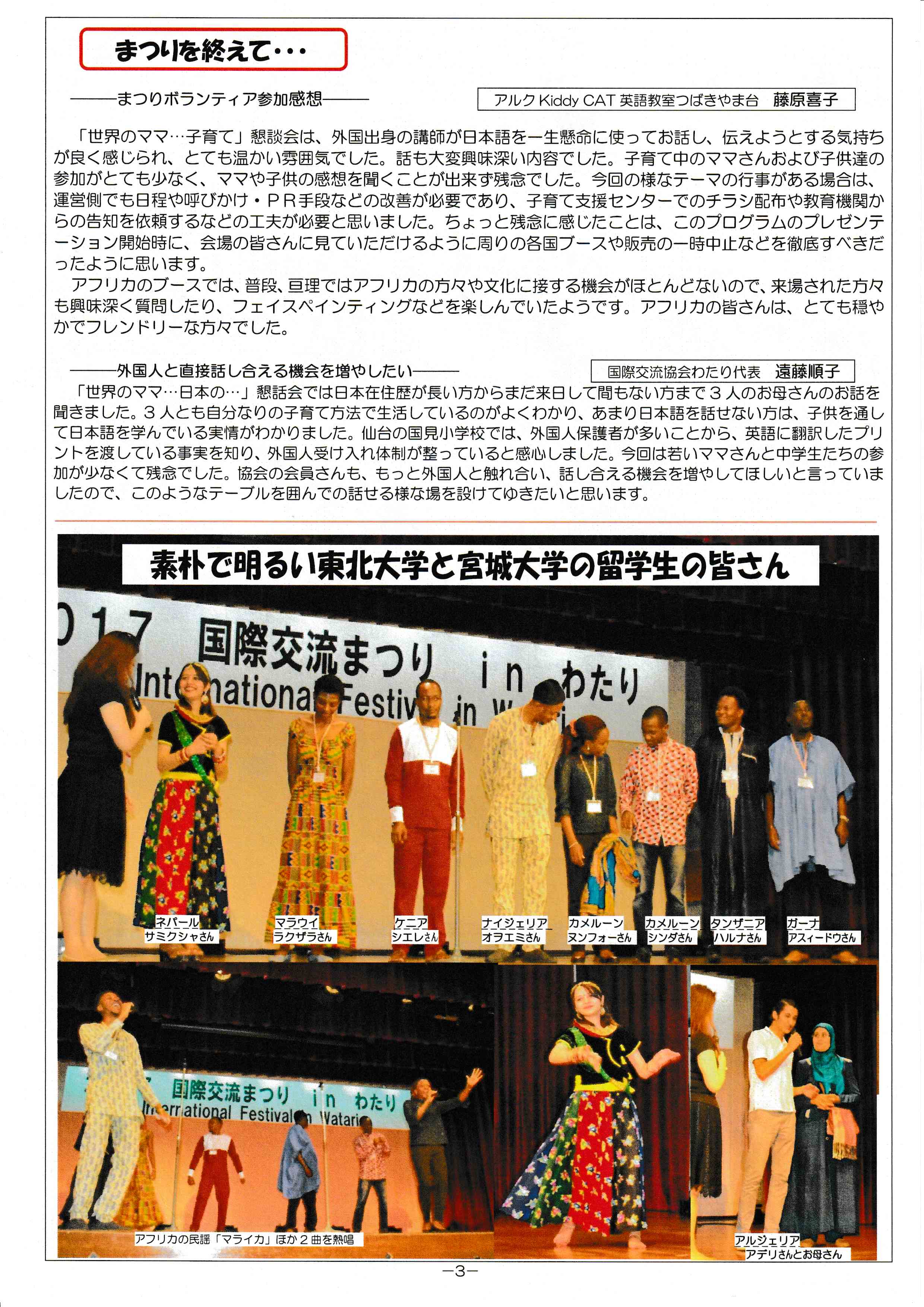 Volunteer reflections and festival participation